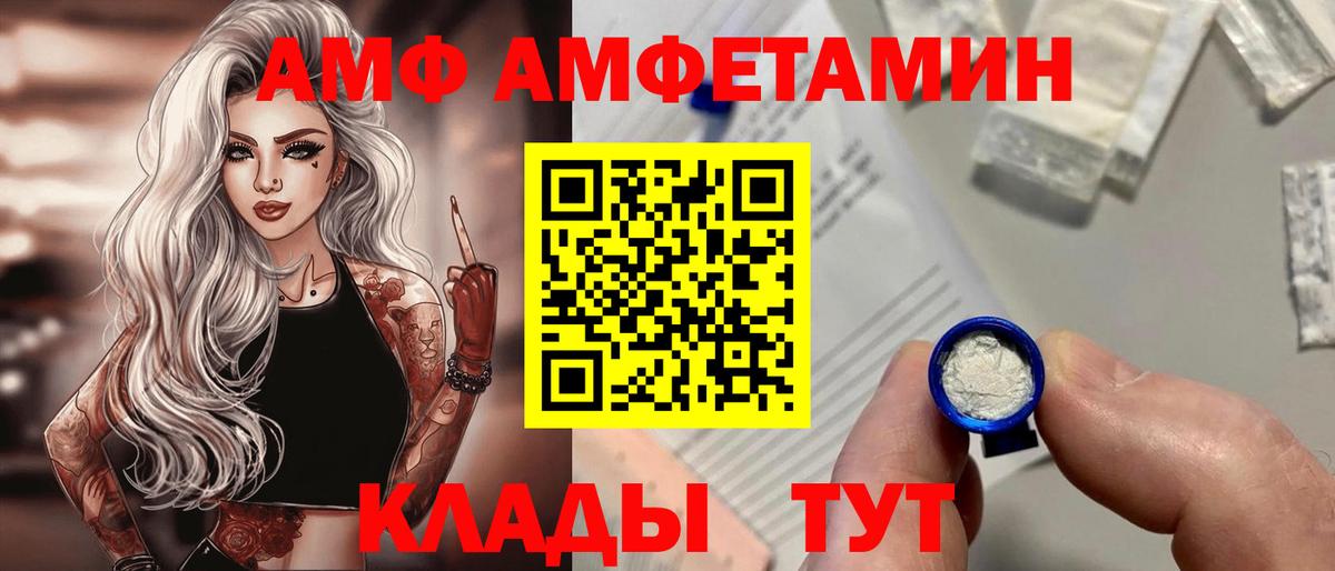 АМФ 97% Тосно