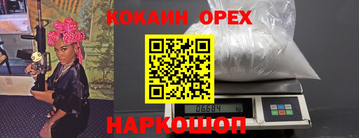 Кокаин FishScale Тосно