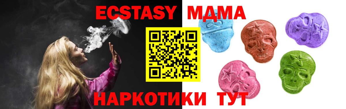 ЭКСТАЗИ таблы Тосно