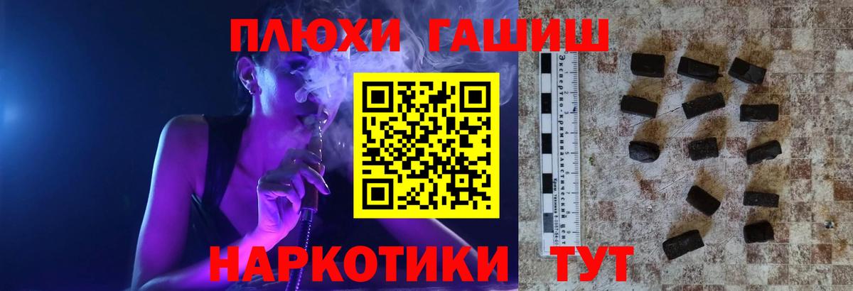 ГАШИШ индика сатива Тосно