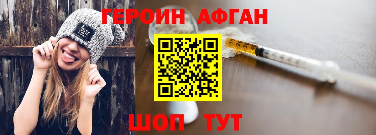 Тосно  Героин Афган  Вход с VPN 