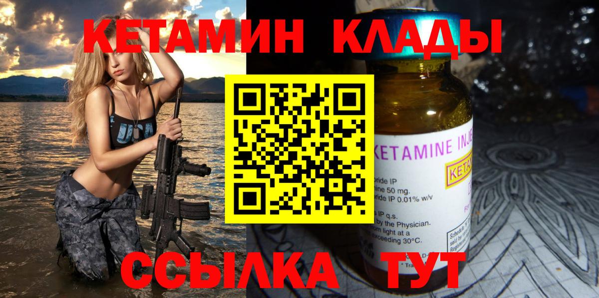 Тосно  Кетамин ketamine  Вход с VPN 