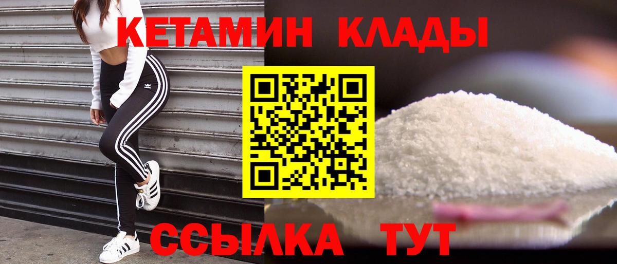 КЕТАМИН ketamine Тосно