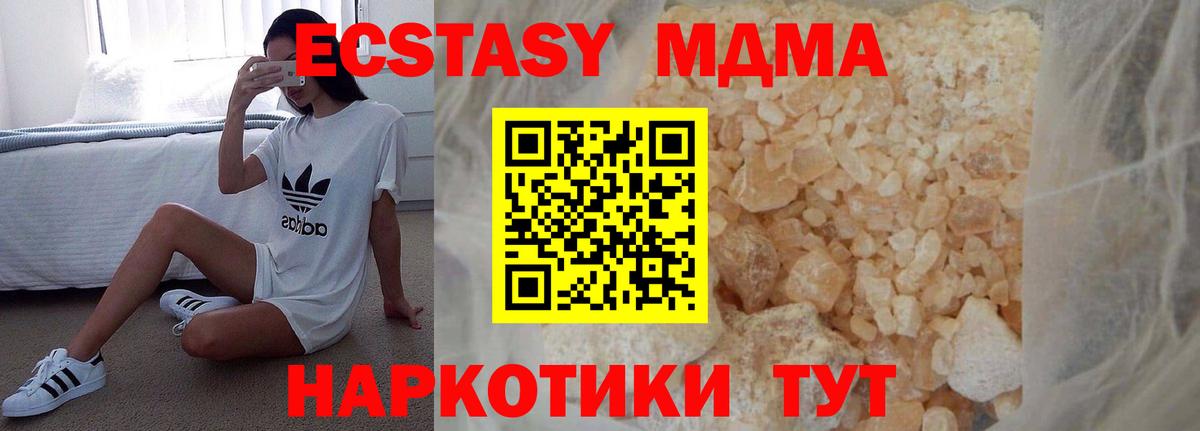 MDMA Molly  МДМА  Тосно  МДМА Molly  Вход с VPN 