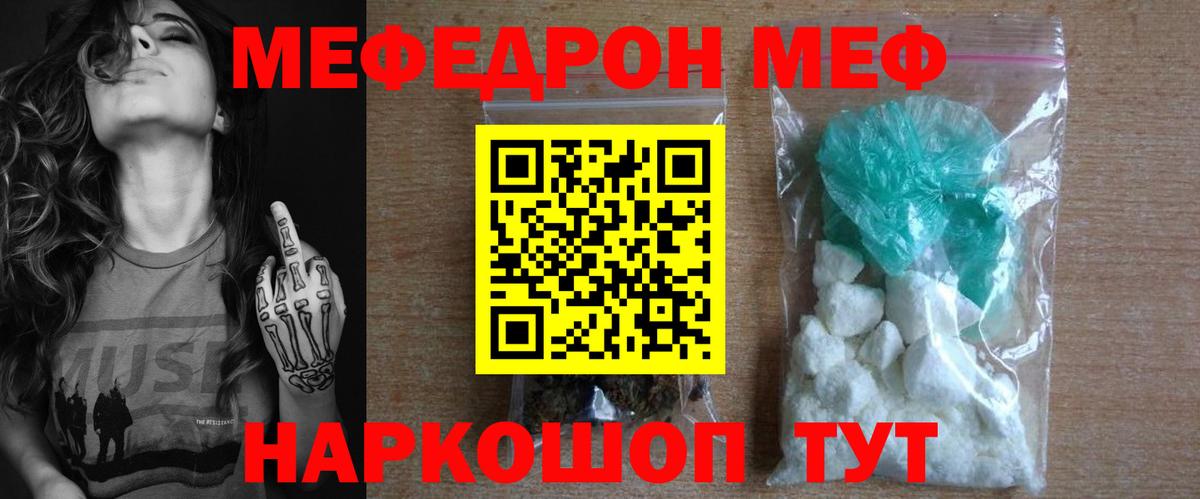 Мефедрон  МЕФ  Вход с VPN  Мефедрон 4 MMC  blacksprut зеркало  Мефедрон мяу мяу  Тосно 