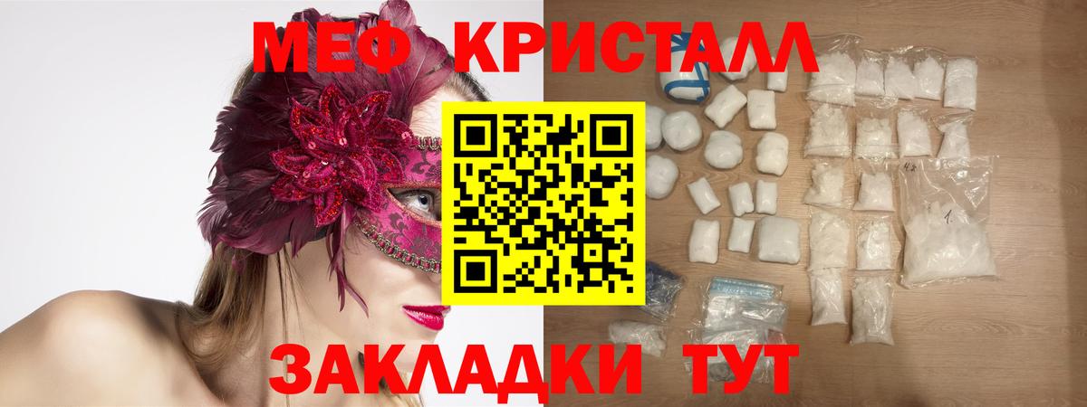 Мефедрон  Тосно