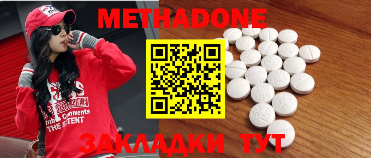 МЕТАДОН мёд Тосно