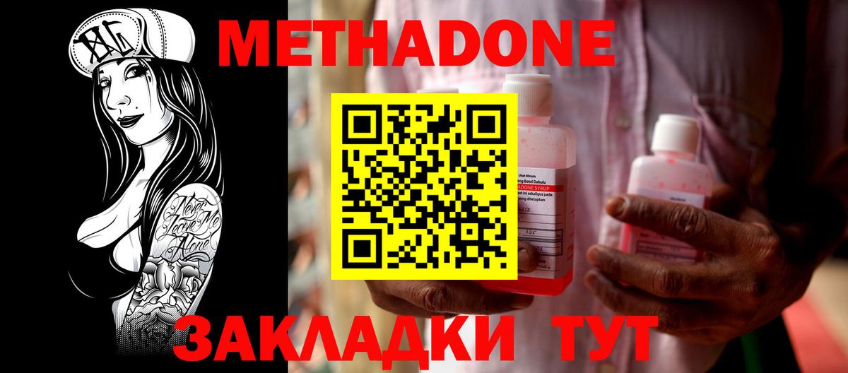 нарко площадка наркотические препараты  Метадон кристалл  Метадон белоснежный  Вход с VPN  Тосно 