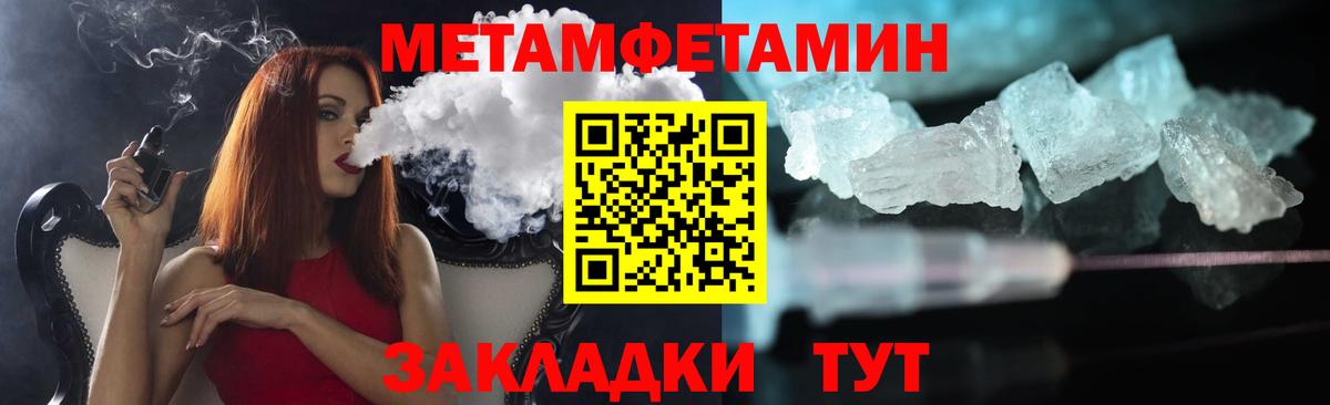 Тосно  Первитин кристалл  МЕТАМФЕТАМИН  Вход с VPN 