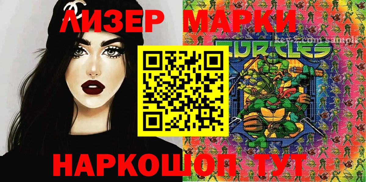 Тосно  Марки N-bome  Вход с VPN  Наркотические марки 1500мкг  Наркотические марки 1500мкг 