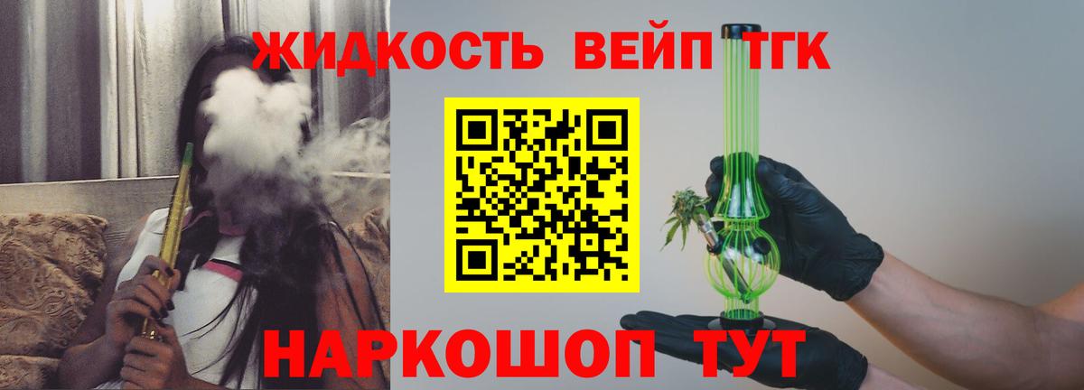 ТГК THC oil Тосно